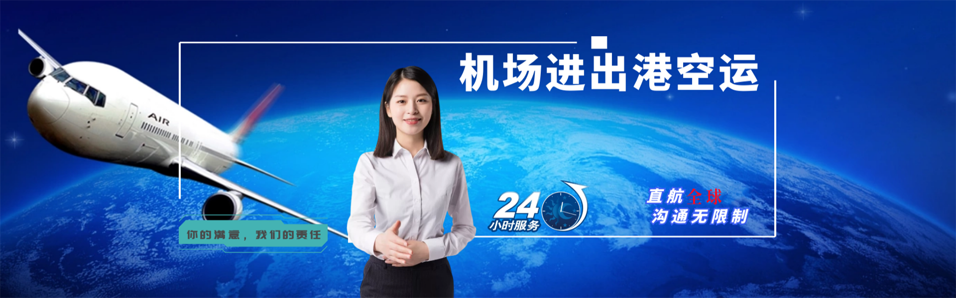 江城区到罗马尼亚物流公司-江城区至罗马尼亚物流专线-江城区空运到罗马尼亚-优时通物流有限公司