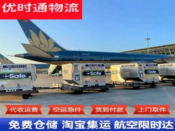 江城区到罗马尼亚空运加急专线